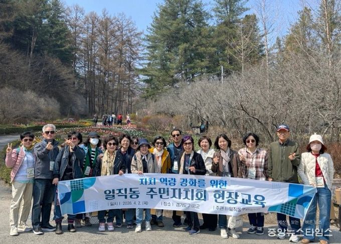 광명시 일직동 주민자치회는 지난 2일 경기도 가평군 일원에서 주민자치 역량 강화를 위한 현장교육을 실시했다.