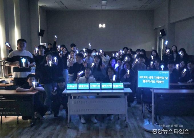 남양주시장애인복지관, 세계자폐인의 날 기념 블루라이트 캠페인 전개