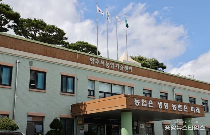 양주시농업기술센터 전경