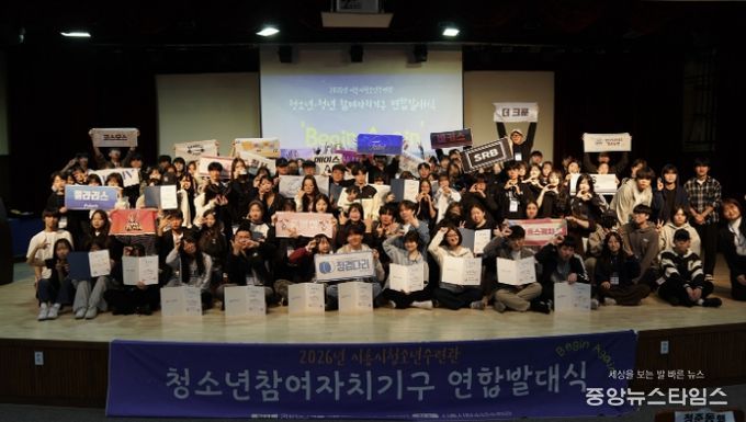 시흥시, 청소년참여·자치기구 연합발대식 개최…1,597명 활동 본격화