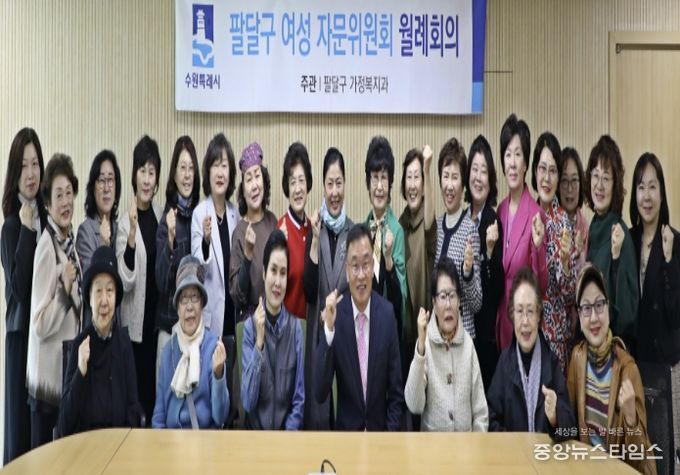 수원시 팔달구 여성자문위원회, 4월 월례회의 개최