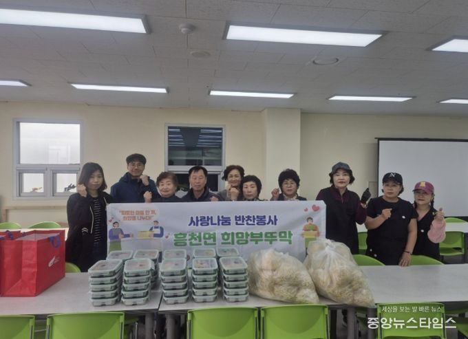 여주시 흥천면 지사협, '희망부뚜막' 사업 추진