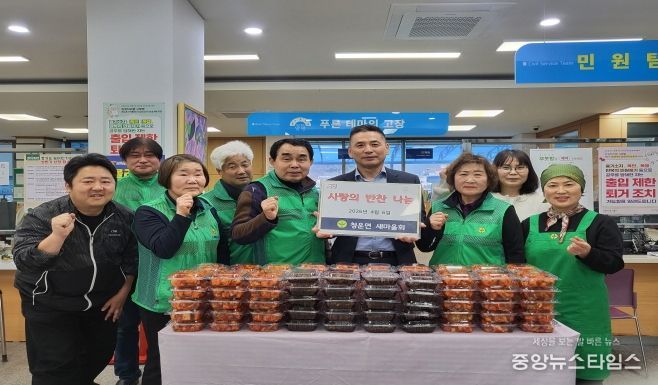 청운면 새마을회 반찬 나눔