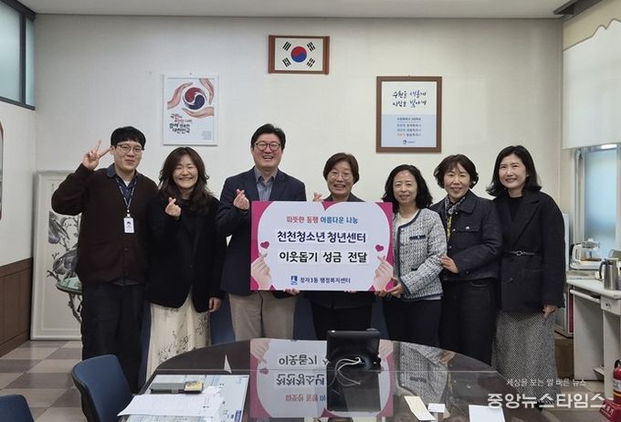 청소년·청년 펀딩프로젝트 수익금 기부