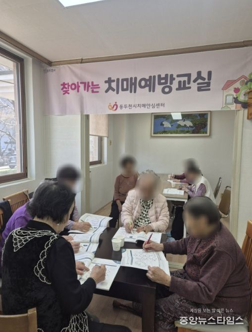 동두천시치매안심센터, 찾아가는 치매예방교실 1기 운영