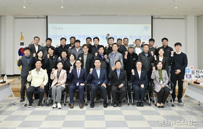 포천시, 내촌면 농촌공간정비사업 기본계획 수립 착수보고회 개최