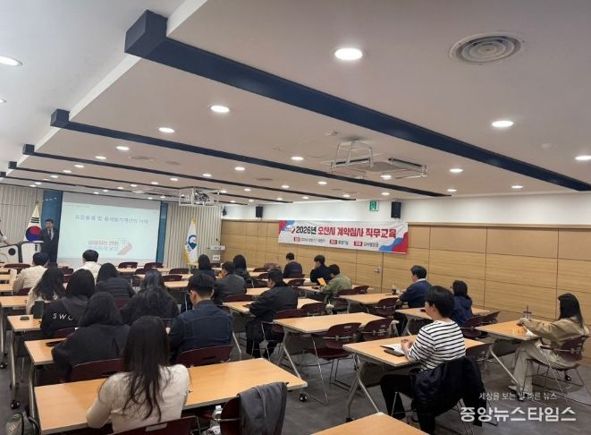 오산시 계약심사 역량 강화 위한 직무교육
