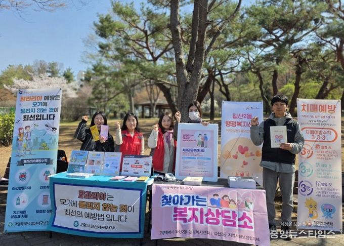 고양시 일산2동, '찾아가는 복지상담소' 운영