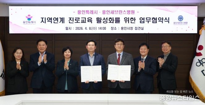 8일 시청 접견실에서 이상일 시장과 협약식 참석자들이 기념사진을 찍고 있다.(용인시 제공)