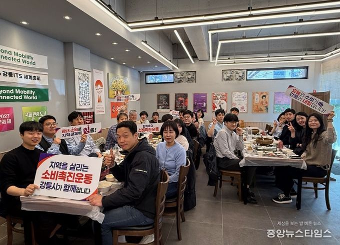 강릉시 행정지원과, 소비촉진 릴레이 캠페인 참여