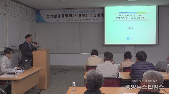 주민설명회로 소통 시작