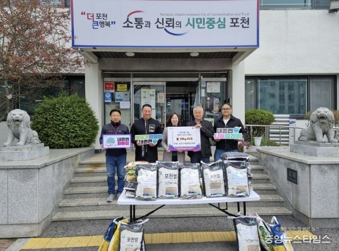 포천시 해병대전우회, 이웃사랑 담은 쌀 기탁