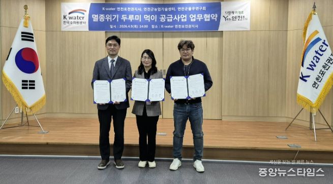 연천군농업기술센터-K-water-연천군 율무연구회, '멸종위기 두루미 보호 및 지역 상생'을 위한 업무협약 체결
