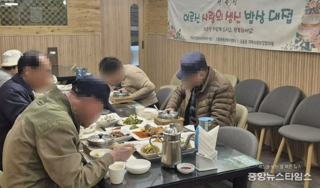 수원시 팔달구 고등동, 독거 어르신 위한 '사랑의 생신 밥상' 마련