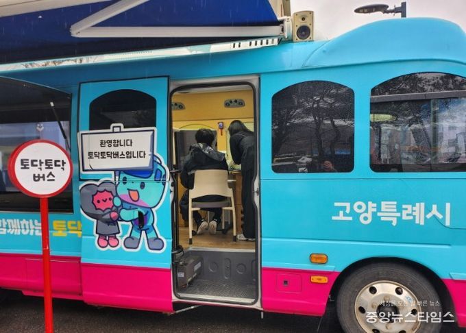 고양시 고양동, 제3차‘찾아가는 보건복지 상담소’ 운영