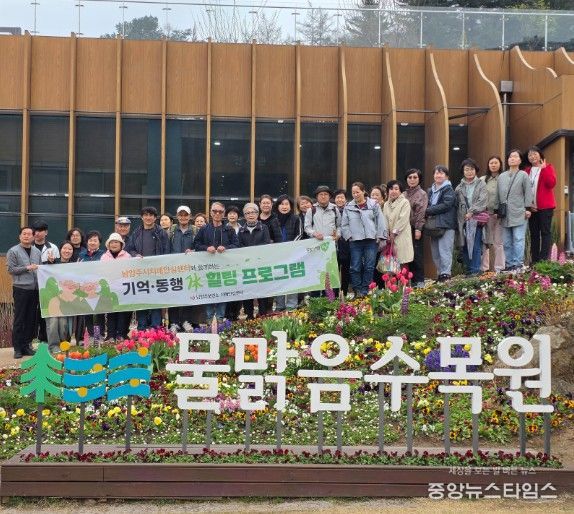 남양주보건소 치매안심센터, 치매환자와 가족이 함께 즐기는 ‘산림치유 힐링프로그램’ 운영