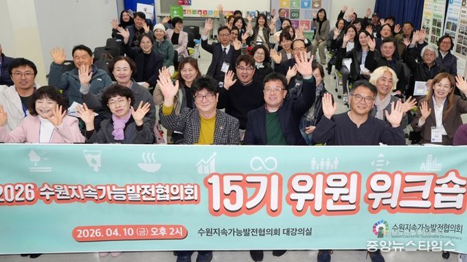 김현수 수원시 제1부시장(앞줄 오른쪽 2번째)과 수원시지속가능발전협의회 제15기 위원들이 기념촬영을 하고 있다.