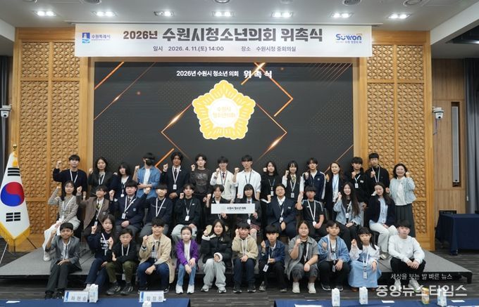 수원시 청소년의원들이 함께하고 있다.