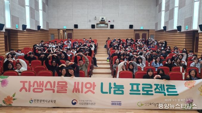 ‘자생식물 씨앗 나눔 프로젝트’ 본격 시동