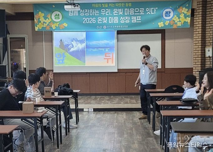 2026 온빛마음 성장 캠프 1기