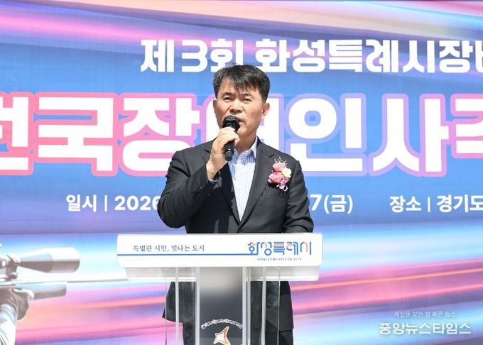 제3회 화성특례시장배 전국장애인사격대회 개회식에서 이상길 화성특례시 제2부시장 직무대행이 개회사를 하고 있다.(화성시 제공)