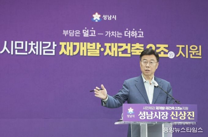 신상진 성남시장이 4월 14일 시청 모란관에서 ‘시민 체감 재개발·재건축 2조원 지원’ 기자회견을 열고 있다.(사진=성남시)