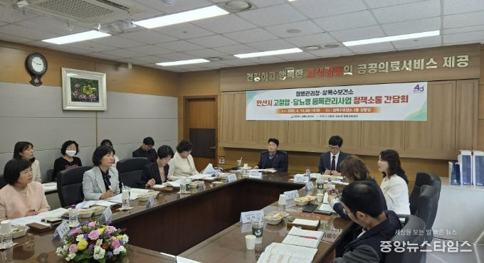 허남석 안산시 부시장(가운데 왼쪽)이 14일 상록수보건소 2층 상황실에서 ‘고혈압·당뇨병 등록관리사업’ 정책소통 간담회를 주재하고 있다.
