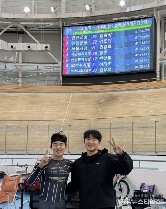 2026년도 제1차 국가대표 선수선발 평가대회 1km 독주경기, 연천군청 김현석 1위·김은기 2위 뛰어난 성과!
