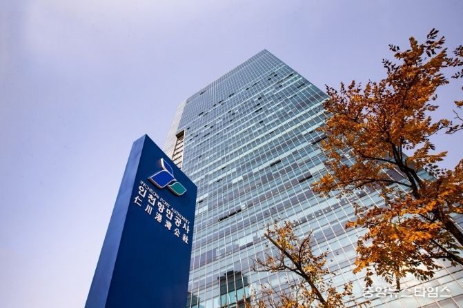 인천항만공사