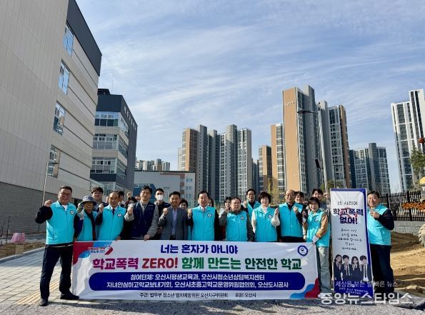 오산시, 마루고서 등굣길 청소년 선도 캠페인 실시…민·관·경 합동 범죄 예방 활동 전개